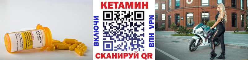 Кетамин ketamine  купить   Тында 