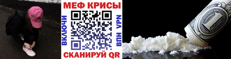 МЯУ-МЯУ mephedrone дарнет шоп Тында