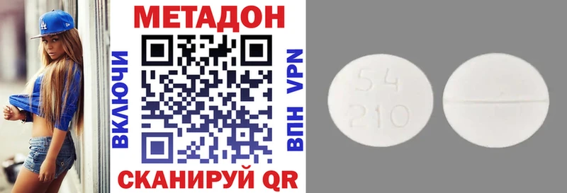 omg как войти  Тында  МЕТАДОН белоснежный 