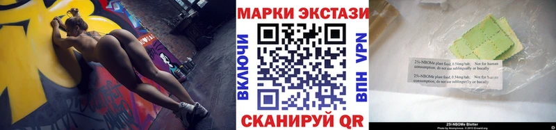 Марки NBOMe 1,8мг  Тында 